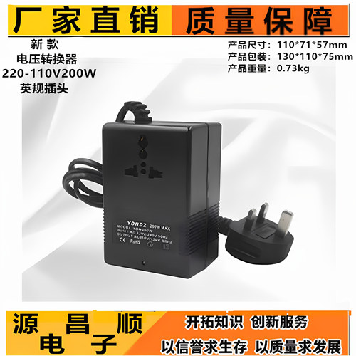 纯铜电压转换器220-110V200W