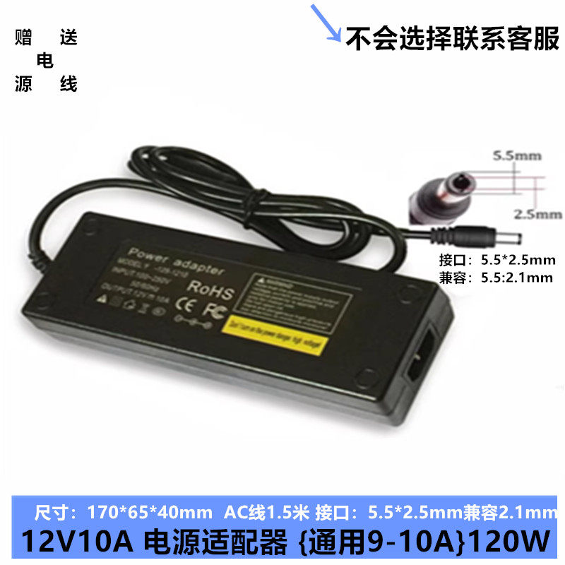 电源适配器12V10A监控电源12V20A8A7A6A5A4A3A2A电脑一体机电源线