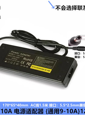 电源适配器12V10A监控电源12V20A8A7A6A5A4A3A2A电脑一体机电源线