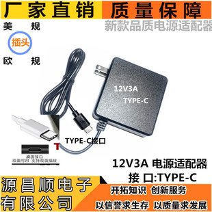 12V3A2A上网本电脑充电线type 2.5mm c平板电源适配器5V3A接口5.5
