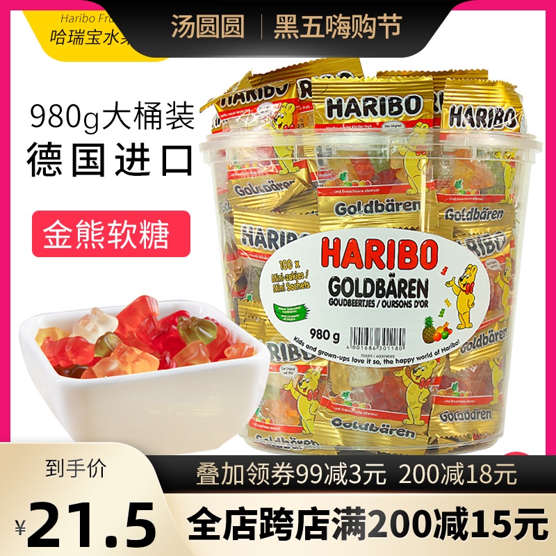 德国进口HARIBO哈瑞宝金熊小熊软糖味980g 可乐糖100g QQ橡皮糖果|msdalam kategori makanan ringan/Nuts/Specialty, Gula-gula dan makanan ringan/Jelly/Pudding, gula-gula - dari Buy2taobao.com untuk memberikan perkhidmatan ejen Taobao profesional membeli