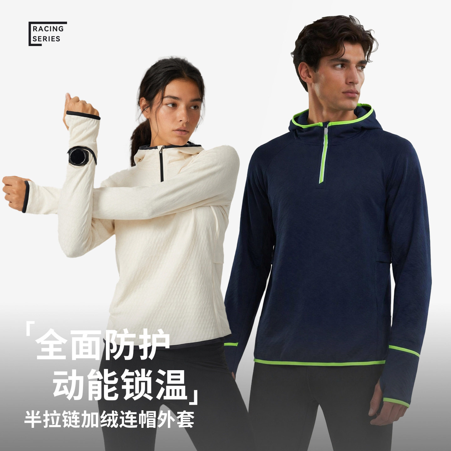 户外运动连帽外套男女防风保暖跑步长袖半拉链加绒速干透气晨跑服