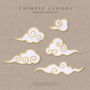 中国风祥云图案刺绣布贴时尚 饰贴布 补丁贴diy辅料衣服修补破洞装