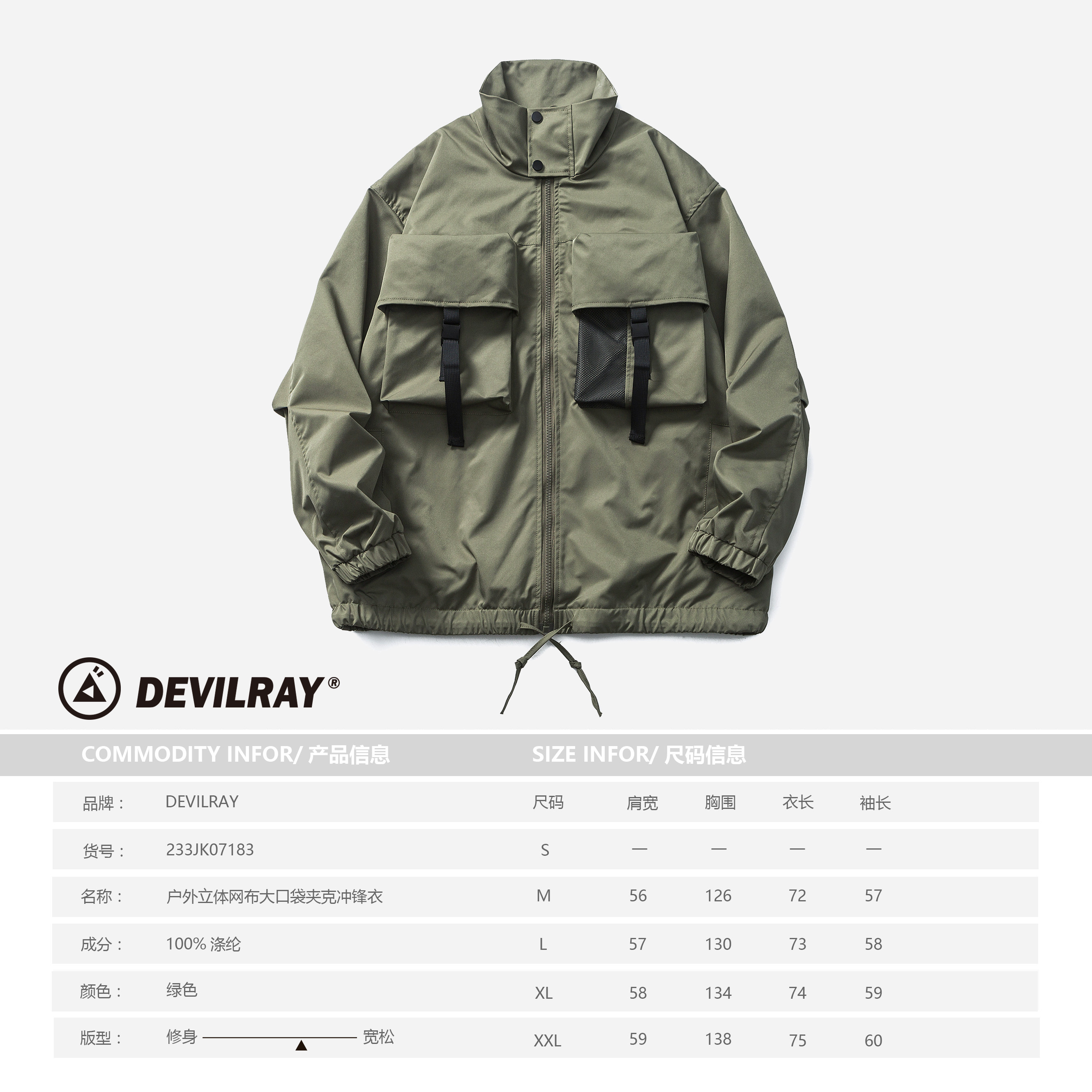 B429山一商店-233JK07183户外大口袋夹克冲锋衣夹克P130-K198,男装夹克,电商S003