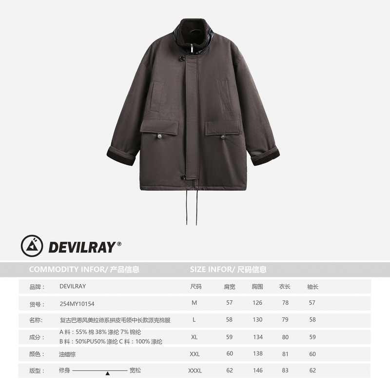 山一商店254MY10154巴恩风美拉德拼皮毛领中长款派克棉服P200K288，男装棉衣，电商S003