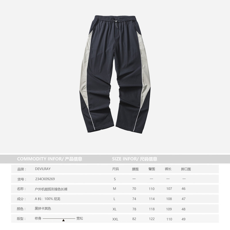 原B429山一商店-234CK09269户外机能弧形撞色长裤P100-K128,男装休闲裤,电商S003