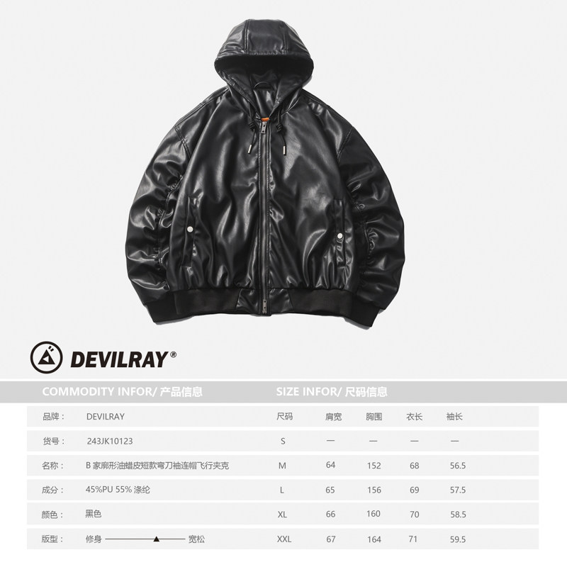 山一商店243JK10123B家廓形短款弯刀袖连帽飞行皮夹克P135K188,男装夹克,电商S003