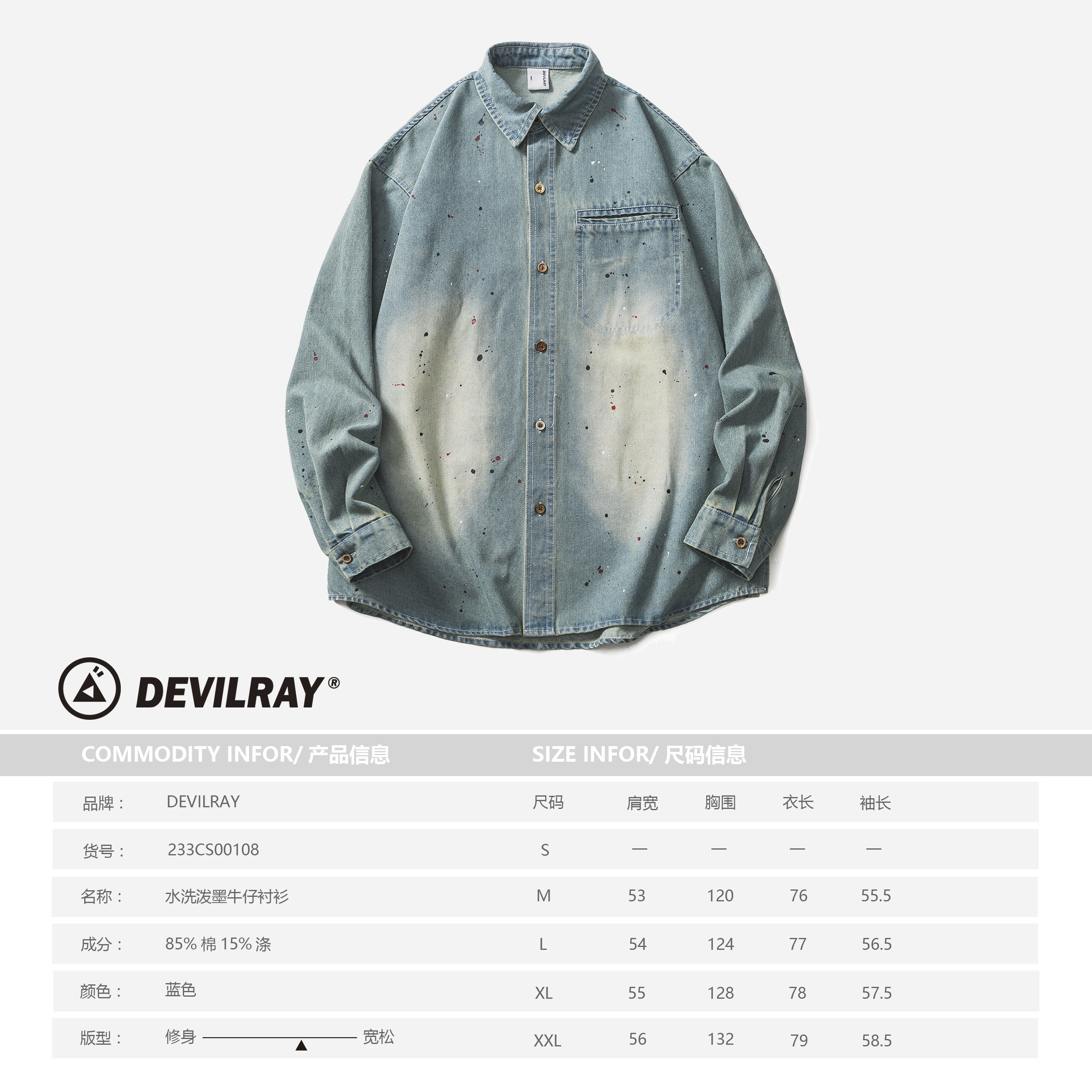 B429山一商店-233CS00108水洗泼墨牛仔衬衫P115-K148,男装衬衫,电商S003