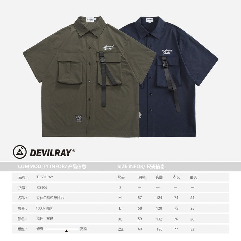 DEVILRAY山一2022立体口袋织带衬衫CS106-P6999,男装衬衫,电商S003
