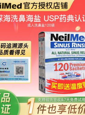 NeilMed洗鼻壶成人洗鼻子家用鼻腔冲洗器洗鼻器儿童专用生理海盐