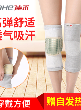 佳禾竹炭关节老年腿部自发热护膝