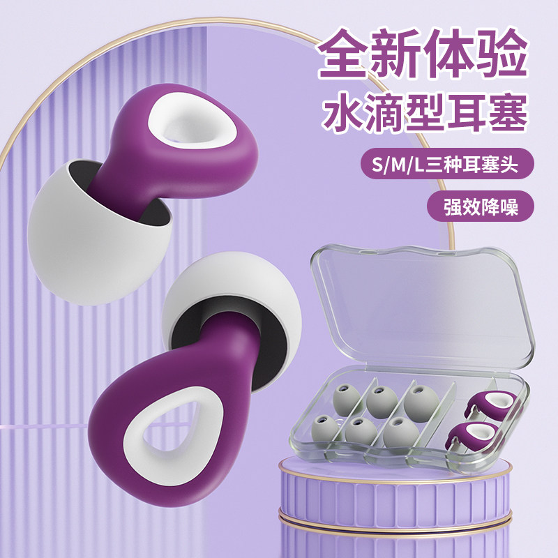 新品专业硅胶降噪耳塞成人小孩隔音静音睡觉睡眠防噪音游泳防水
