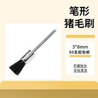 Three black pen-shaped pighair brushes, copper wire bowl-shaped brushes, T-shaped brushes, mold polishing brushes, and brown mold-saving polishing brushes thumbnail 8