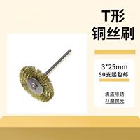 Three black pen-shaped pighair brushes, copper wire bowl-shaped brushes, T-shaped brushes, mold polishing brushes, and brown mold-saving polishing brushes thumbnail 5