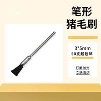 Three black pen-shaped pighair brushes, copper wire bowl-shaped brushes, T-shaped brushes, mold polishing brushes, and brown mold-saving polishing brushes thumbnail 7