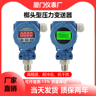数显压力变送器扩散硅压力传感器带显示榔头型4 RS485高精度 20mA