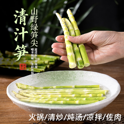 安徽清汁笋野生新鲜火锅清炒春笋