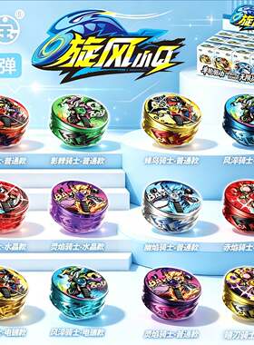 三宝旋风小Q竞技对战陀螺盲盒