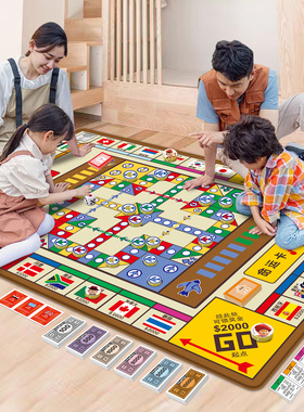 飞行棋地毯超大号儿童版成人小学生亲子互动棋类益智玩具地垫飞机