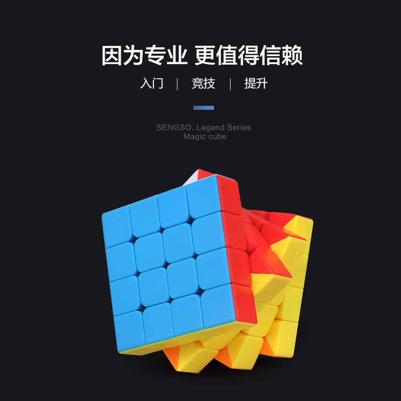 圣手 传奇2345彩色魔方传奇系列实色二三四五科教益智玩具热卖