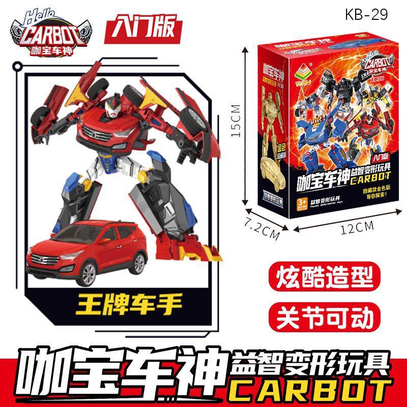 咖宝车神 变形机甲 机器人 警车越野车轿车 男孩儿童益智玩具礼物,玩具/童车/益智/积木/模型,儿童机器人/变形玩具,淘宝优惠券,粉丝福利购,淘宝优惠卷