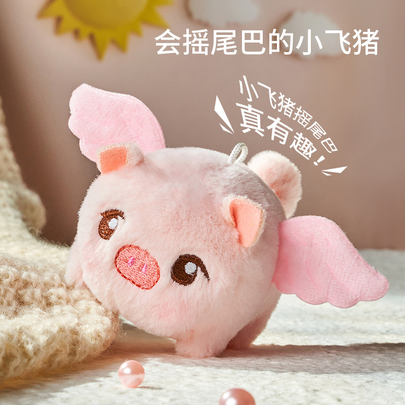 乐吉儿摇尾巴小飞猪毛绒玩偶挂件