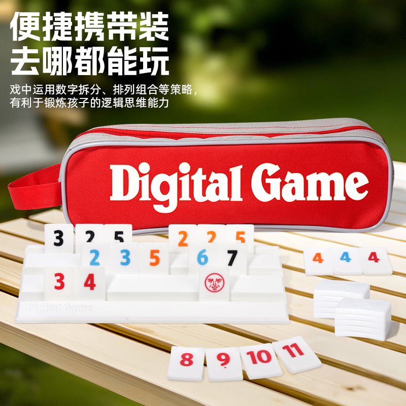 小乖蛋以色列麻将豪华便携版