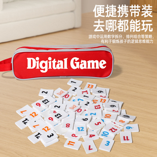 大号以色列麻将便携版 拉密数字牌游戏 百搭牌豪华版送收纳包桌游