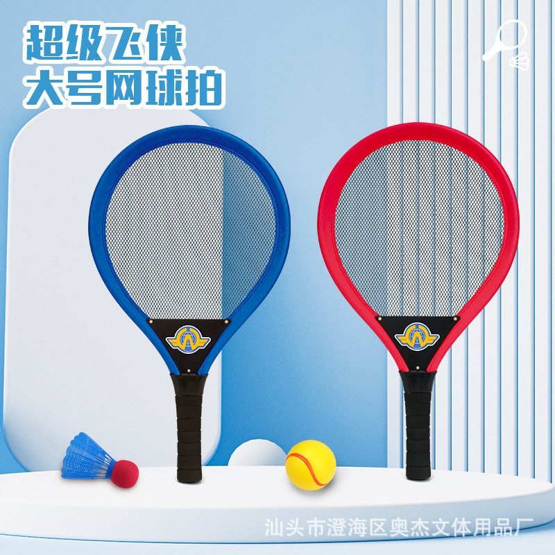 超级飞侠 儿童休闲网球运动 初学者学生推荐 双人户外羽毛球玩具