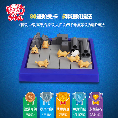 猫抓老鼠儿童益智桌游玩具闯关
