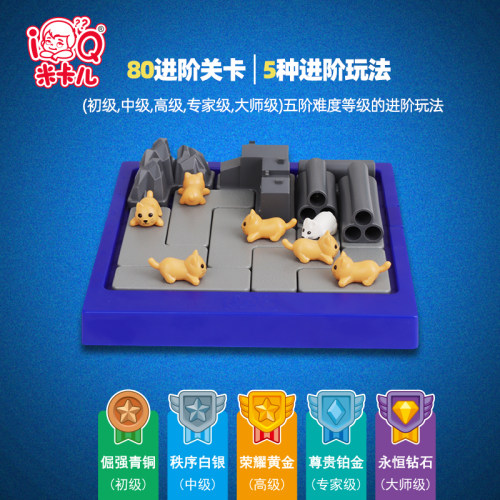 猫抓老鼠儿童益智桌游玩具闯关