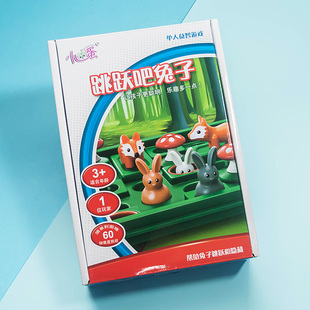 小乖蛋 小兔蹦蹦跳逻辑思维训练玩具儿童益智智力桌游 跳跃吧兔子