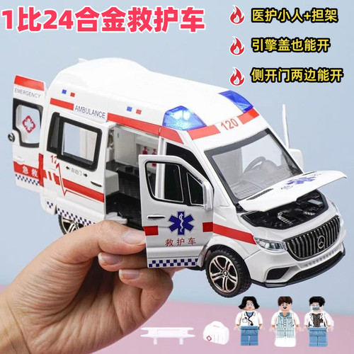 合金救护车模型医生担架过家家