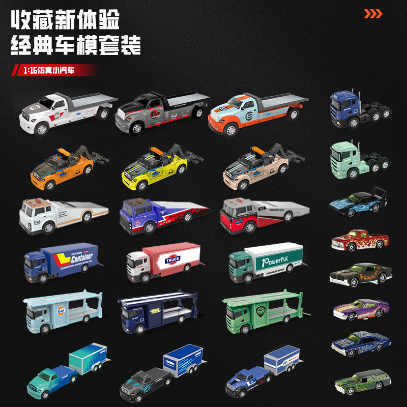 咔尔164精品合金小汽车模型图片