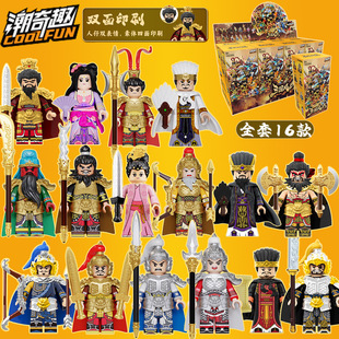 潮奇趣 三国风云 益智拼装积木人仔 微观场景 曹操 吕布 收藏摆件