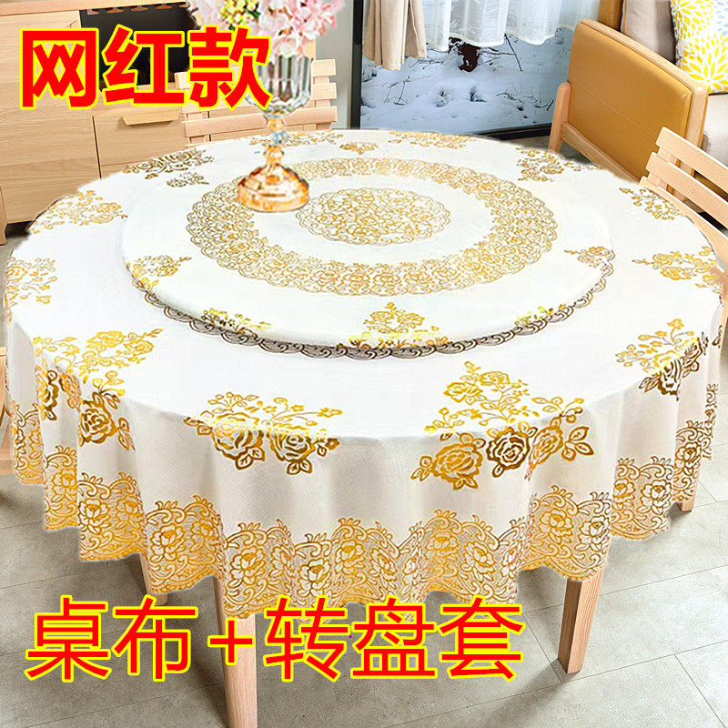 大圆桌布防水防油防烫免洗餐桌布酒店餐馆圆形PVC台布,居家布艺,桌布,淘宝优惠券,粉丝福利购,淘宝优惠卷