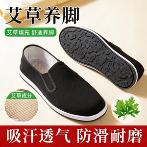 男款老北京布鞋艾草防臭休闲鞋