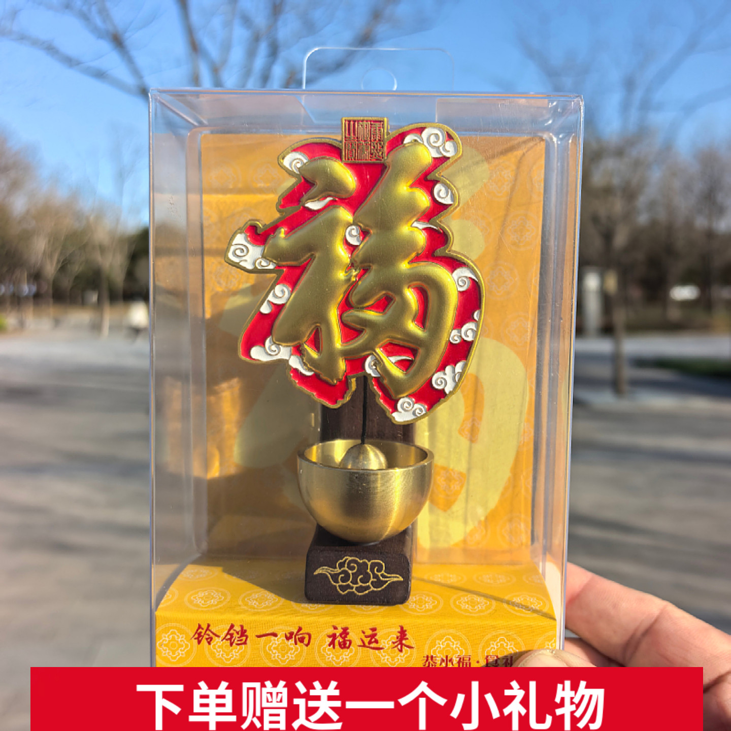 恭王府铃铛一响福运来文创冰箱