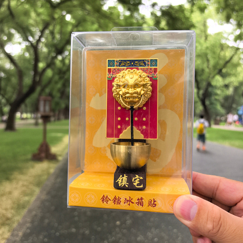天坛颐和园天安门椒图铃铛冰箱贴