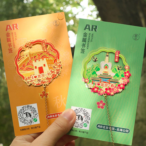 故宫天安门长城北海颐和园纪念品