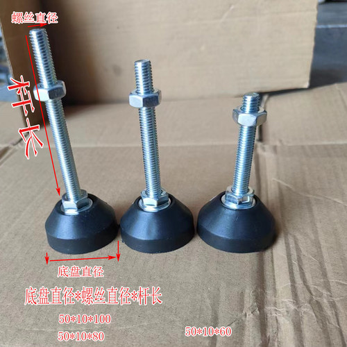 重型尼龙固定脚杯可调节