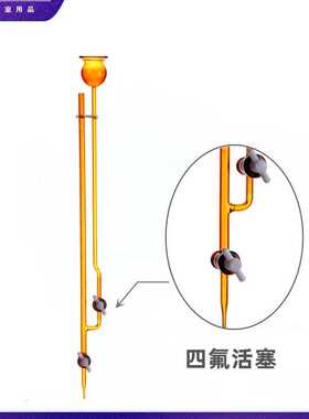 棕色夹式微量滴定管白色1ml2ml3m5ml10ml座式微量滴定管耐酸碱A级