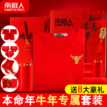 南极人本命年内衣套装 男士 女牛年新娘结婚大红色保暖秋衣秋裤 纯棉