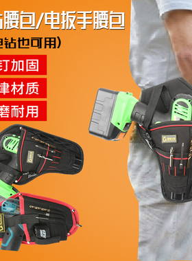 添福工具包腰包手电钻腰包电动扳手锂电架子工具袋充电钻包12V18V