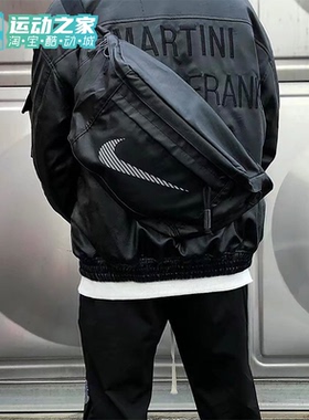 Nike/耐克男女休闲时尚经典大容量单肩背斜挎胸腰包 DB4697-010