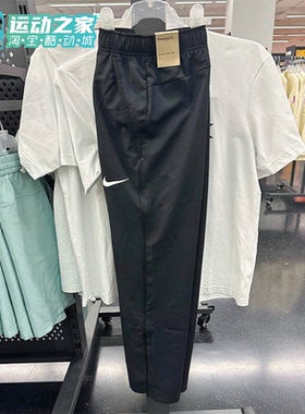 Nike/耐克男子运动休闲梭织训练跑步速干透气直筒长裤DM6627-010