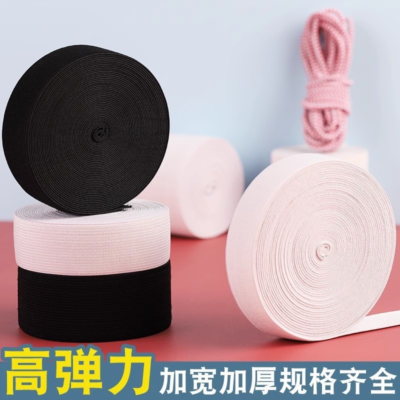 裤子专用加厚松紧带高弹力耐用裤头橡皮筋弹力伸缩宽扁橡筋收裤腰
