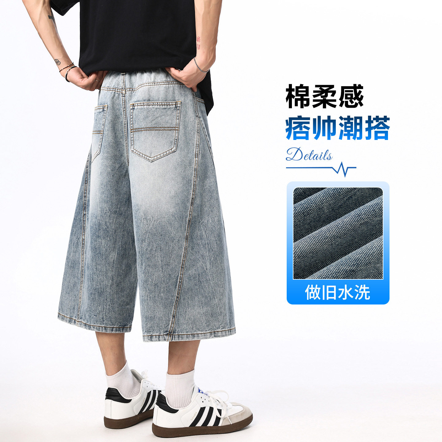 港风时尚拼接设计感水洗七分牛仔裤男女中性街头风宽松阔腿直筒裤