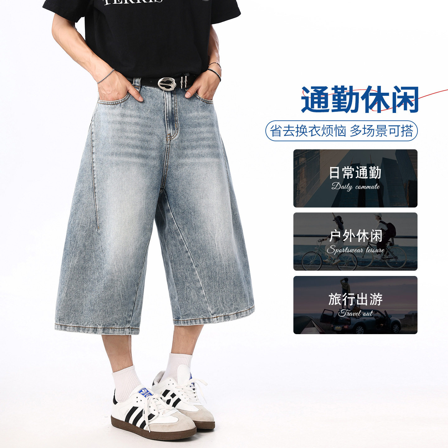 港风时尚拼接设计感水洗七分牛仔裤男女中性街头风宽松阔腿直筒裤