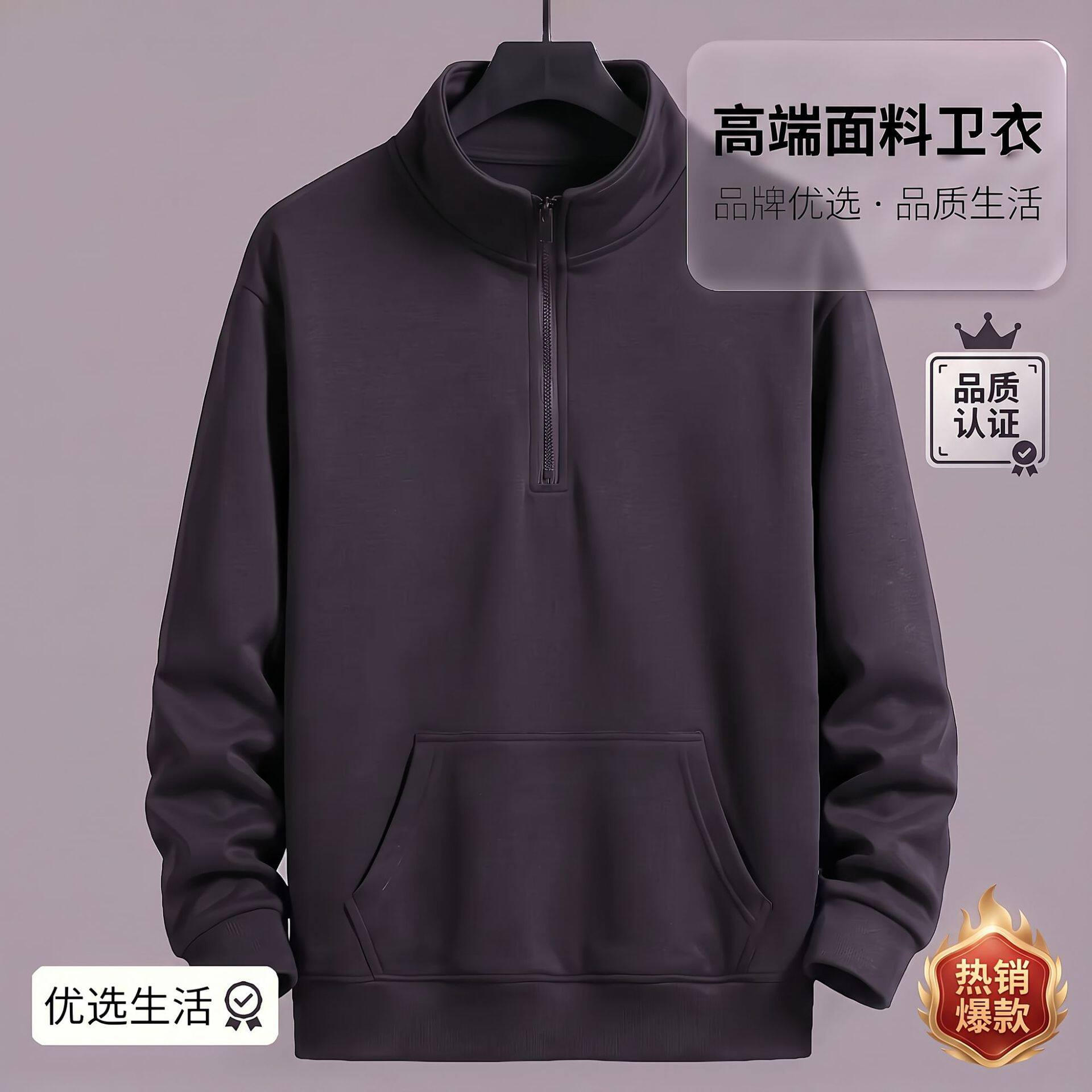 卫衣男款春秋宽松款简约半拉链卫衣松弛款圆领卫衣连帽长袖男t恤